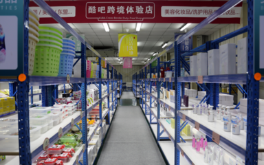 奮斗“十四五” “濱城”開新局 | 天津跨境電商保稅零售業開啟“前店后倉”新模式，聚焦化妝品及衛生用品