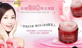 臺(tái)灣牛爾強(qiáng)烈推薦的超水嫩玫瑰晚安凍膜——干性皮膚的深層保濕救星