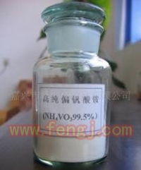 急售化工原料 偏釩酸銨分析純AR級，規格100g